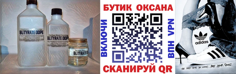 сколько стоит  Североуральск  БУТИРАТ оксибутират 