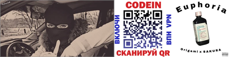 Кодеиновый сироп Lean Purple Drank  Североуральск 