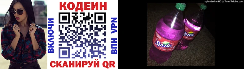 Кодеиновый сироп Lean Purple Drank Североуральск
