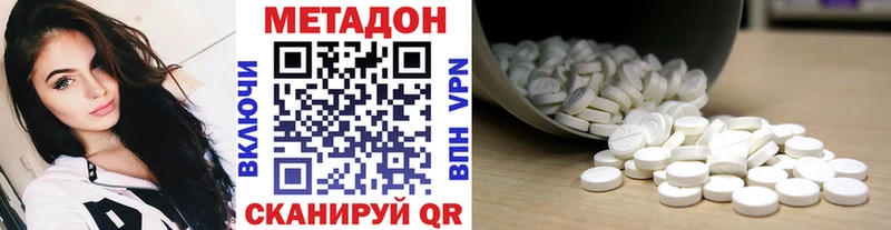 Метадон methadone  Североуральск 